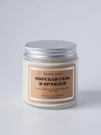 Свеча морская соль и орхидея