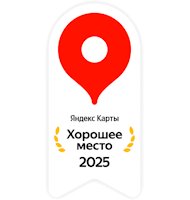Наш магазин Хорошее место — 2025
